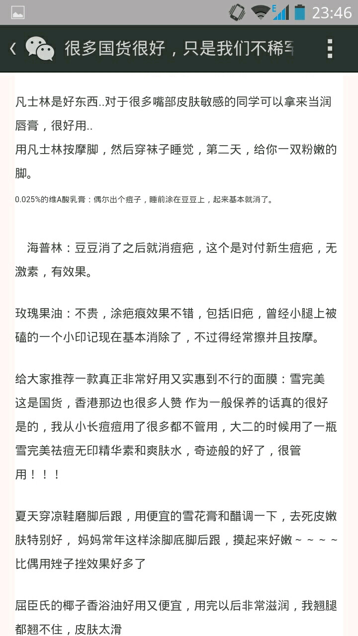 其实很多外国人，尤其是日本人都很喜欢中国的大宝、迷奇、美加净、片仔癀珍珠膏、芭蕾珍珠膏的，都是旅行团的人一大袋一大袋的买，回去当宝贝，而我们自己却当草，看都不看一眼，大家大概都不知道大宝、迷奇、片仔癀、芭蕾这些东西出口到日本和欧美都是30~60美元一瓶的，好多香港的女孩子都到深圳来扫国货，但是好多内陆的女孩子却花干所有的钱来买外国的垃圾——尤其是日本的护肤品，销往中国的都是最差生产线，里面专门添加了很不好的成分，结果弄得自己的皮肤都坏了。