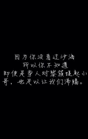 因为你没看过沙海，所以你不知道，即使是旁人对黎簇提起小哥，也足以让我们沸腾。