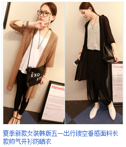 夏季新款女装韩版五一出行镂空垂感面料长款帅气开衫防晒衣