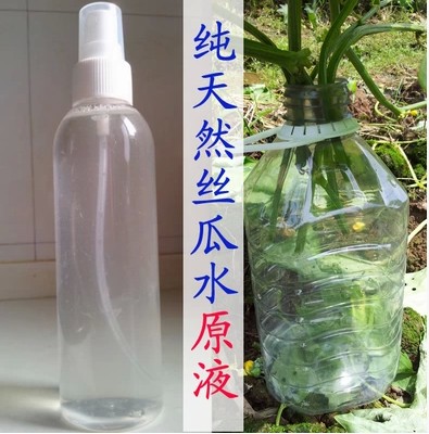 3瓶包邮 土地哥农家 丝瓜水原液 菜瓜水原液 伤流液美白 http://item.taobao.com/item.htm?spm=a1z10.1.w6307785-4159776744.4.H3taL0&amp;amp;id=12813566740