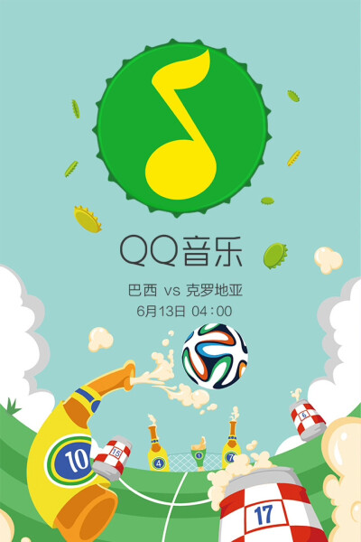 2014 QQ音乐 世界杯～闪屏