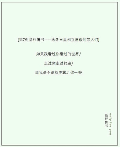 三行情書