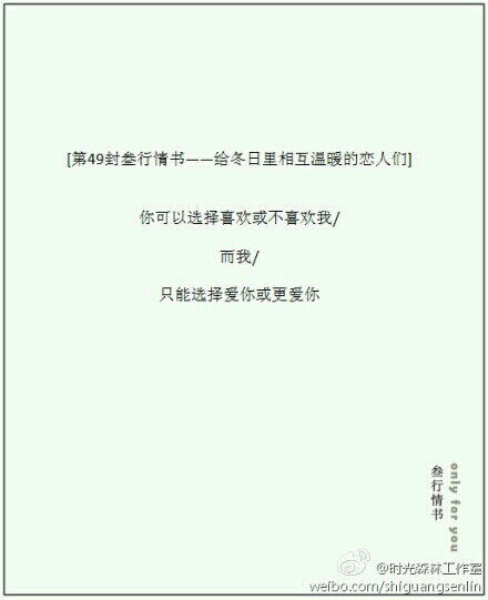 三行情書