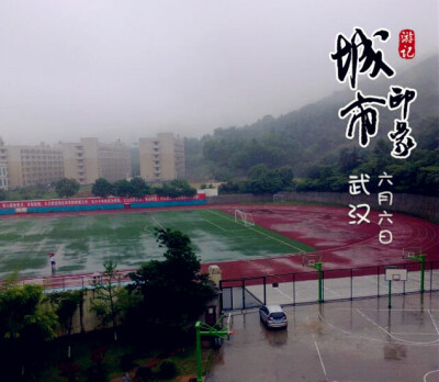 六月的雨，毕业的情！