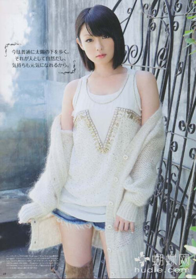 深田恭子 Kyokou Fukada