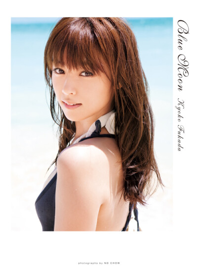 深田恭子 Kyokou Fukada
