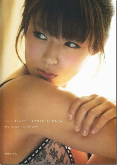 深田恭子 Kyokou Fukada