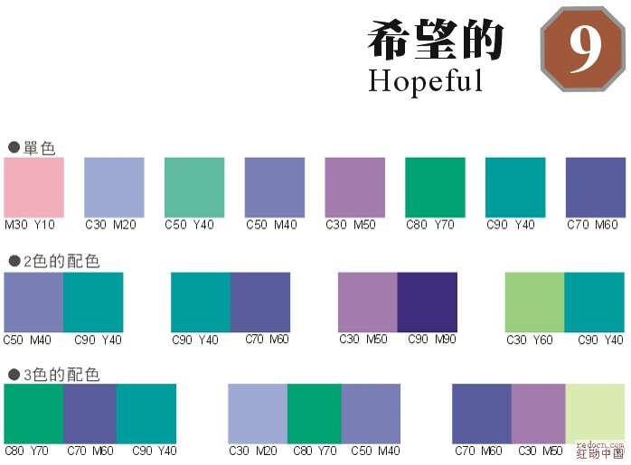 色卡 配色方案 设计 SAI 动漫