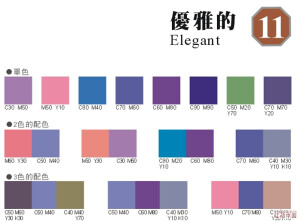 色卡 配色方案 设计 SAI 动漫