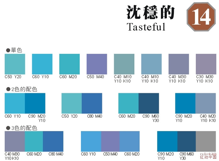 色卡 配色方案 设计 SAI 动漫