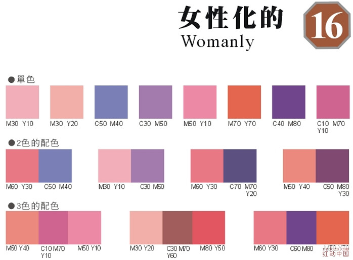 色卡 配色方案 设计 SAI 动漫