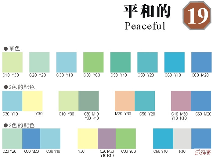 色卡 配色方案 设计 SAI 动漫