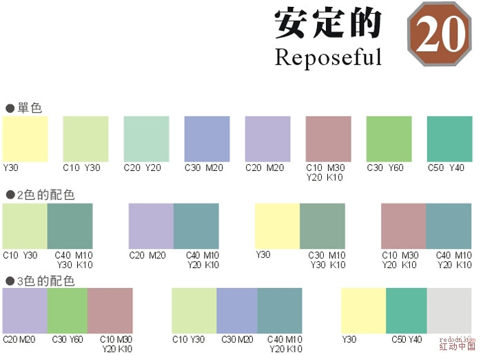 色卡 配色方案 设计 SAI 动漫