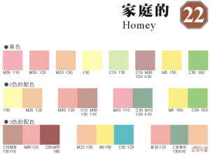 色卡 配色方案 设计 SAI 动漫