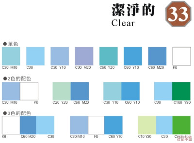 色卡 配色方案 设计 SAI 动漫