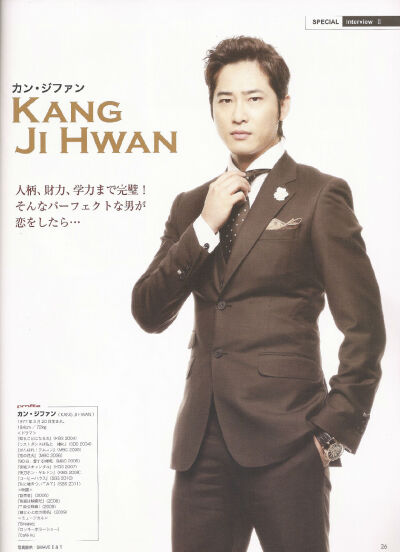 姜志焕 Kang Ji Hwan