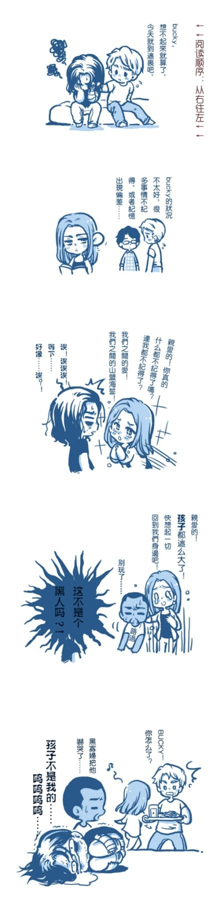 复联小漫画1 作者：阿枫41