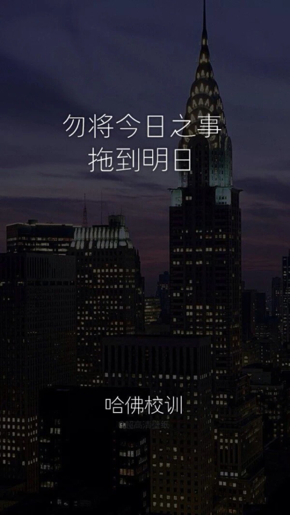 文字 iPhone 壁纸