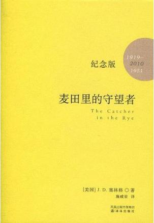 如果你对我的故事充满好奇，你第一件想要知道的事情一定是我生于何处，童年如何，以及在生下我之前父母的罗曼史，还有David Copperfield是怎样一个烂人。但是坦白地讲，这些我都不想写。
----------J.D.塞林格《麦…