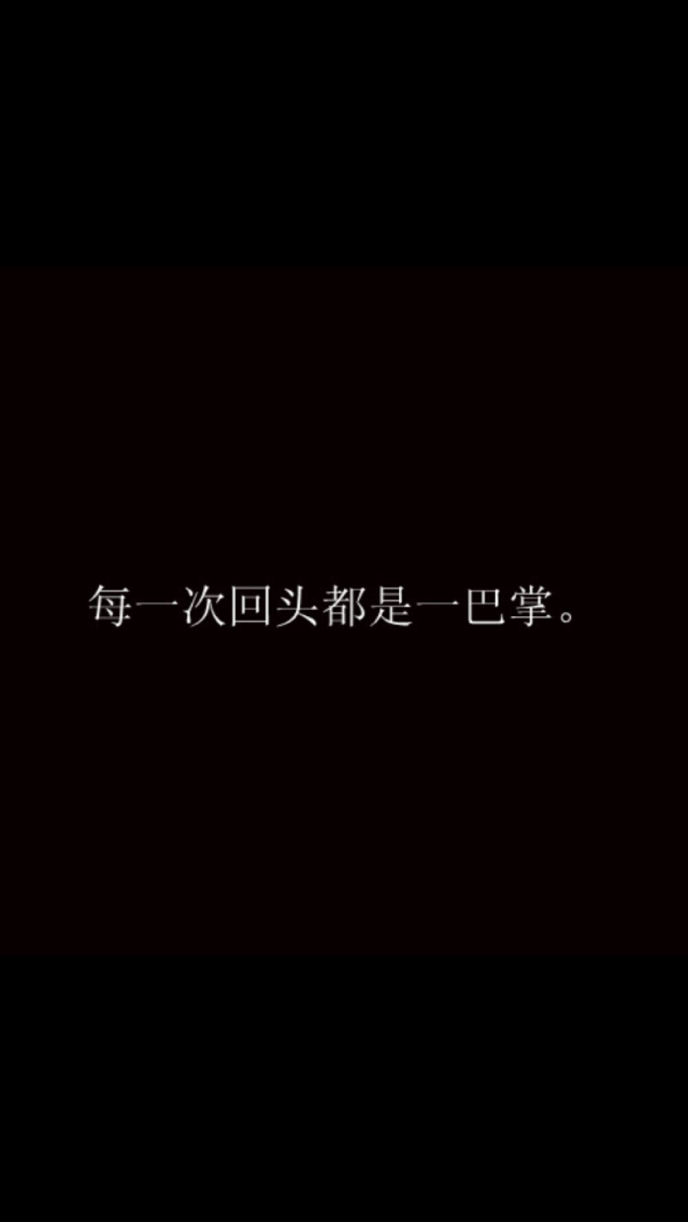 文字壁纸 诗词 摘抄 #Cuz You 're My Dearest# 我一直觉得，交流是一件悲伤的事情，被理解是一件奢侈的事情。