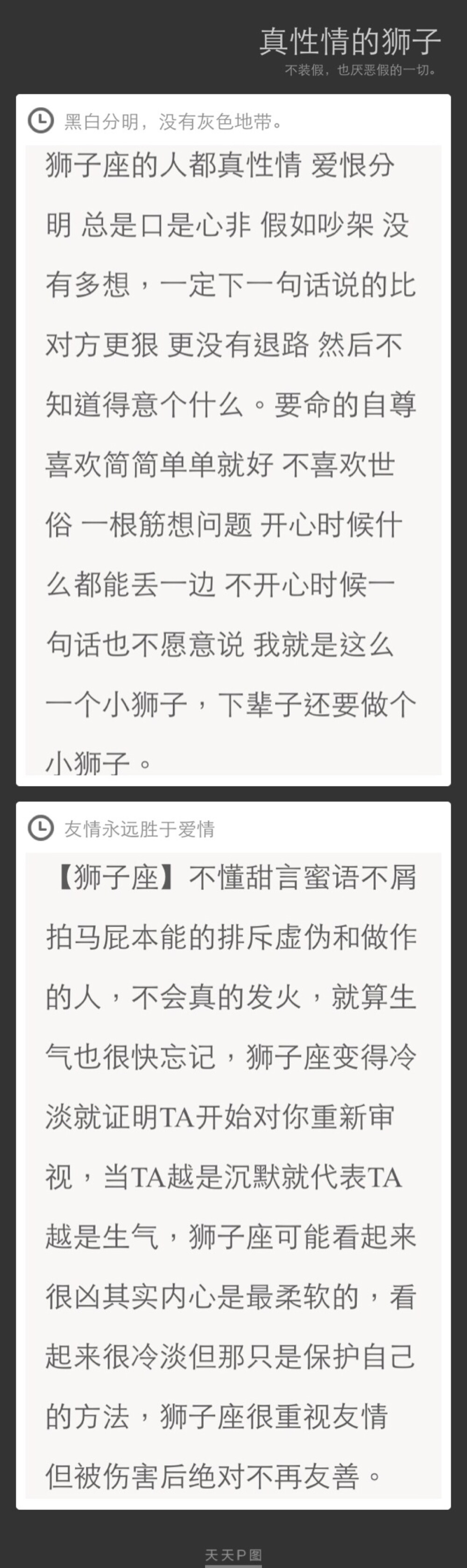 别去伤害，算计一个狮子朋友，他们她们重视友情，一旦被伤绝对不再对你友善。