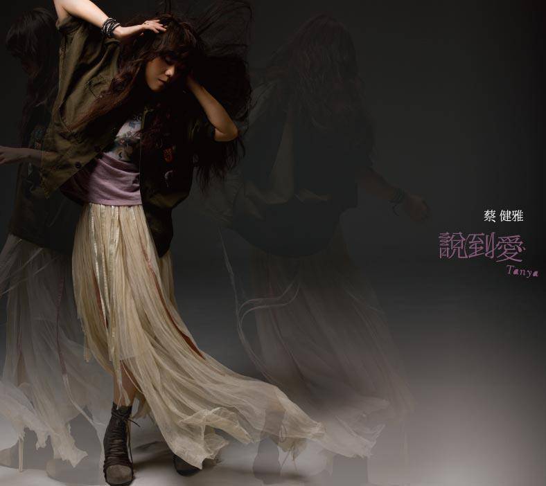 蔡健雅·2011·《说到爱》(《letting go》,.