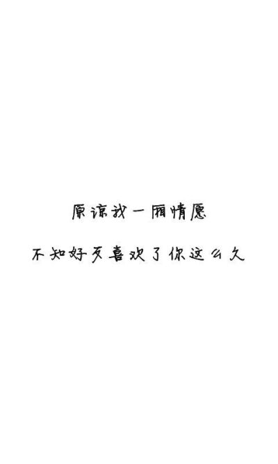 三千世界，为爱而生。 「那些、情话」