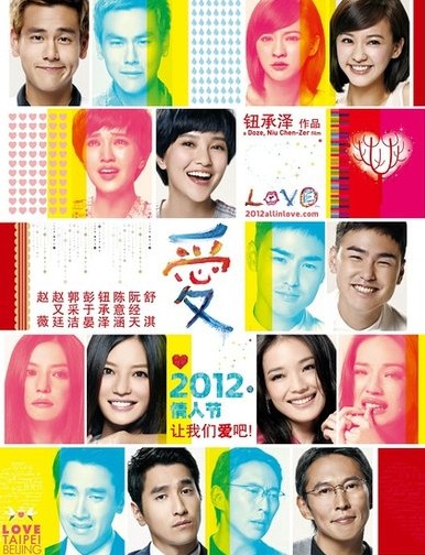 《LOVE》 导演：钮承泽 用到挺多的视听暗示，我真心喜欢赵又延。