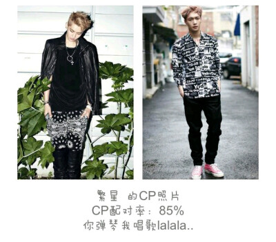 EXO―KRIS/LAY&amp;amp;繁星你弹琴我唱歌LaLaLa