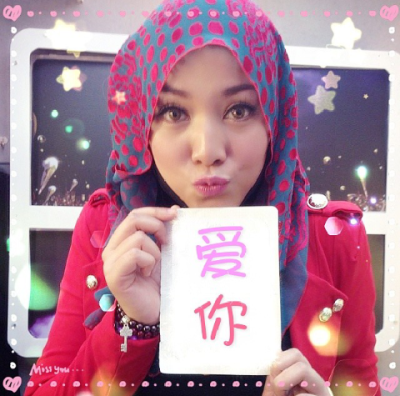 我也爱你