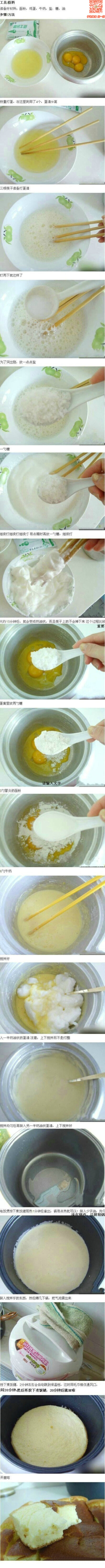 #美食DIY#【史上最懒蛋糕做法详细版】蛋糕大家都爱吃，你有想过自己做蛋糕吗？用电饭煲就能制作蛋糕其实很简单哦！快来学了自己有空做来吃吧！各位喜爱烘焙美食的甜饭们欢迎加入天天烘焙屋群181650474，一起体验烘焙…