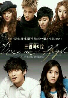 ♥dream high♥