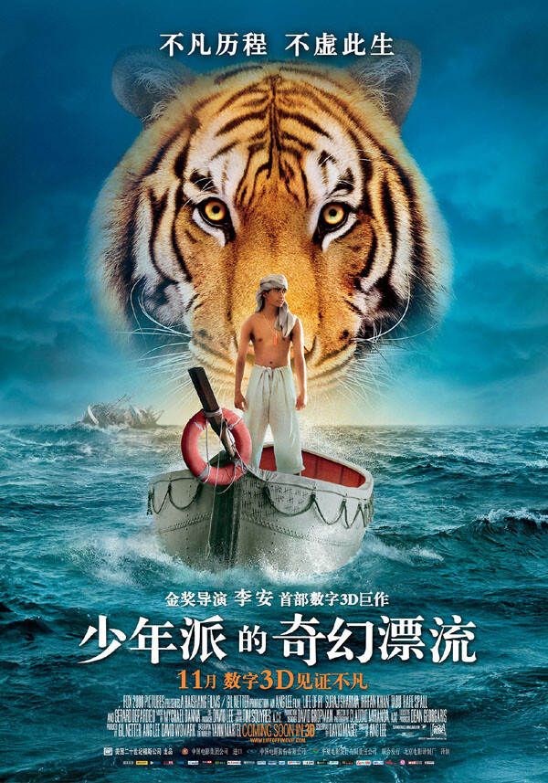 ◎译 名 少年派的奇幻漂流/少年Pi的奇幻漂流 ◎片 名 Life of Pi ◎年 代 2012 ◎国 家 美国/中国 ◎类 别 冒险/剧情◎简 介 印度少年派出海后遭遇灾难，身边只有一艘救生艇跟一只凶猛的孟加拉虎。派有可能度过这场灾难吗？他要如何和这只老虎共处呢？ 《少年派的奇幻漂流》开始于加拿大蒙特利尔，也结束于蒙特利尔。故事叙述一名在找寻灵感的作家，无意间得知皮辛·墨利多·派特尔（派）的不可思议的故事。（分别由阿尤什·坦东、苏拉·沙玛和伊尔凡·可汗饰演童年、少年与年长的派。）被大家称为派的男孩，成长于1970年代的印度朋迪榭里。他的父亲（阿迪尔·胡山）开了一家