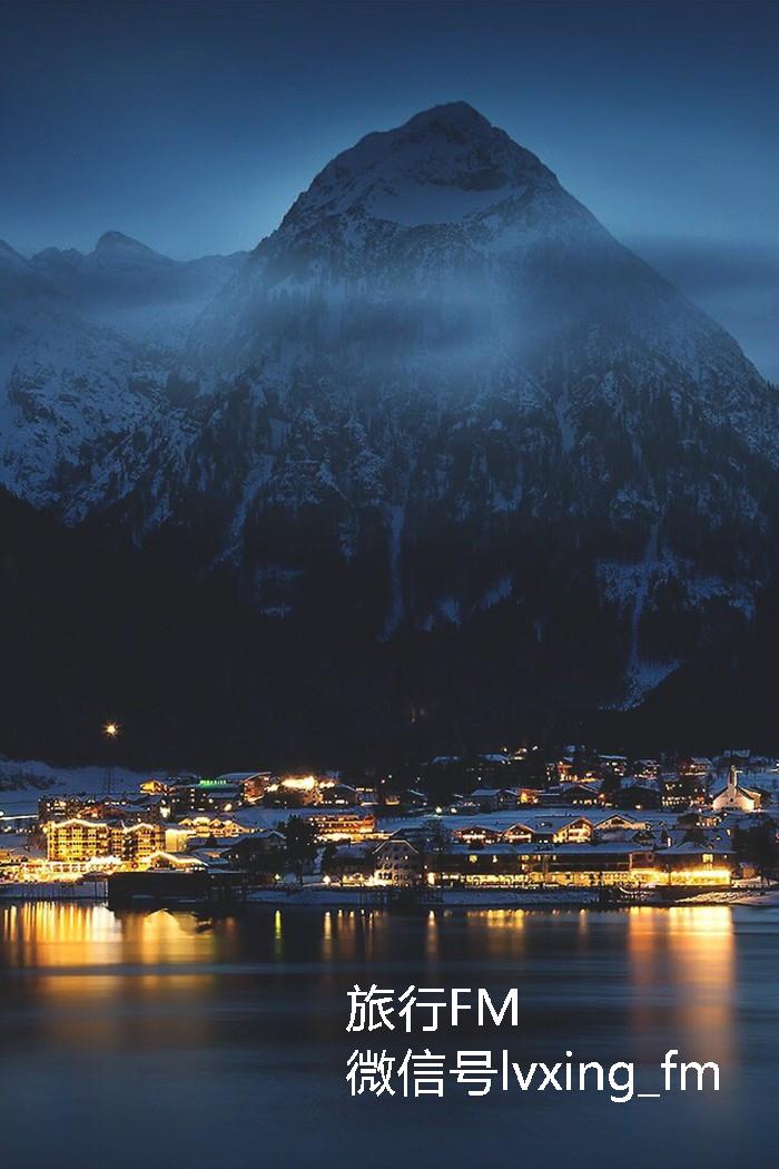 我想帶你去世界看看。Tyrol, Austria | Markus Kapferer 蒂羅爾州是位于奧地利共和國西部的一個州。蒂羅爾州是一個多山的地區(qū)，它西鄰福拉爾貝格州，東接薩爾茨堡州和克恩騰州。蒂羅爾州被薩爾茨堡州分成了兩個部分，即北蒂羅爾和東蒂羅爾，兩地相距約為10-20公里。其中面積較大的北蒂羅爾北邊是德國巴伐利亞州，南邊是意大利和瑞士。更多精彩推薦，盡在---旅行FM http://lvxing.fm/