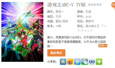 动画片大全——游戏王ARC-V TV版——http://donghuapian.oneyouyou.com/riben/2482111l.html