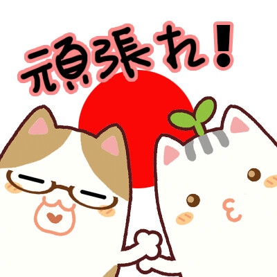 种子猫原创世界杯头像~