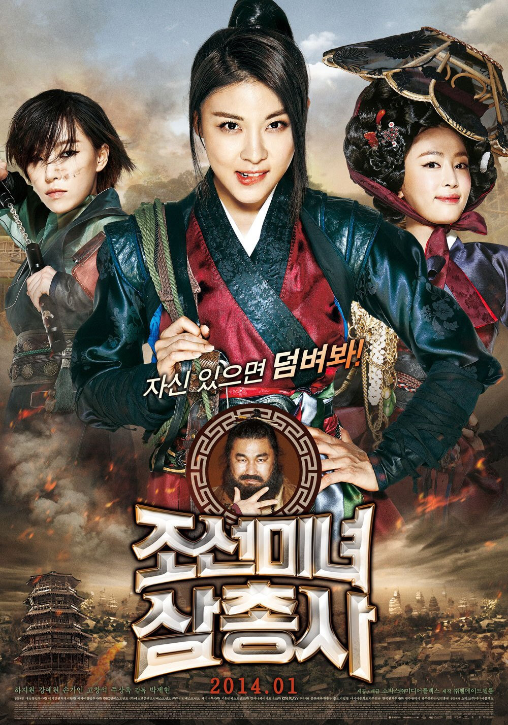 ◎中 文 名：朝鲜美女三剑客 ◎英 文 名：The Huntresses ◎原 名：조선미녀삼총사 ◎年 代：2014年1月29日 韩国 ◎类 型：动作 / 剧情 / 喜剧 / 古装