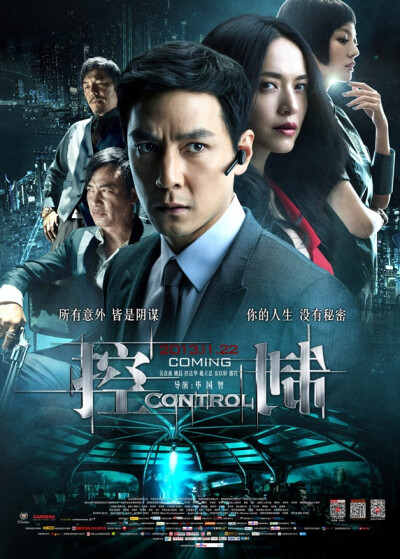 ◎译 名 控制 / 控城计 / 空城计 ◎片 名 Control ◎年 代 2013 ◎国 家 香港 / 中国大陆 ◎类 别 动作 / 科幻 / 悬疑 / 犯罪