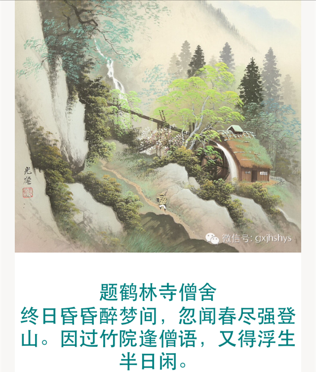 李涉《题鹤林寺僧舍》