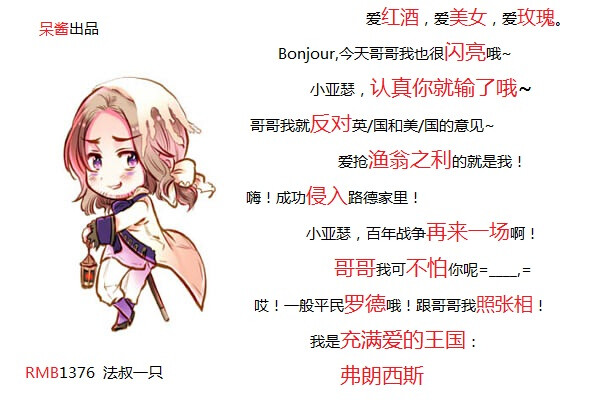 （APH）我将离去，而君永恒【网络收集】