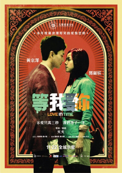 片名: 暗恋99天 导演: 火火 编剧: 火火 主演: 黄宗泽 / 邓丽欣 / 森美 / 赵柯 / 苏耀宗 / 黄俊淇 / 阮小仪 类型: 喜剧 / 爱情 官方网站: www.loveintimemovie.com 制片国家/地区: 香港 语言: 汉语普通话 / 粤语 上映…