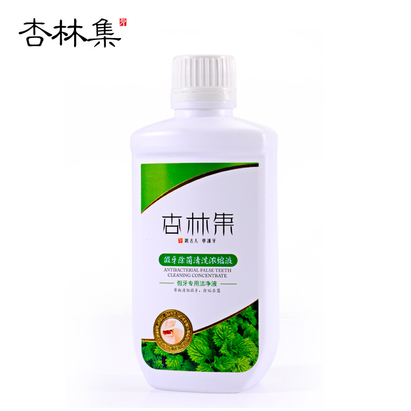 杏林集假牙除菌清洗浓缩液，沿用千年经验方，假牙专用洁净液；含多种中草药精华，深层清洁，杀菌净白，养护假牙