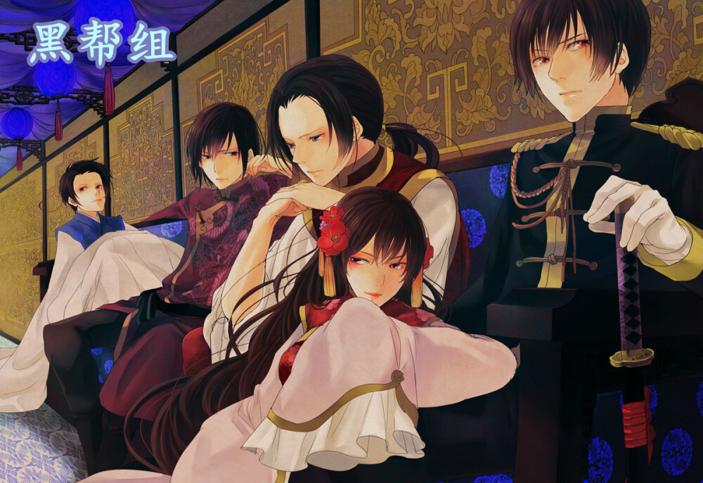 aph亚细亚黑帮组