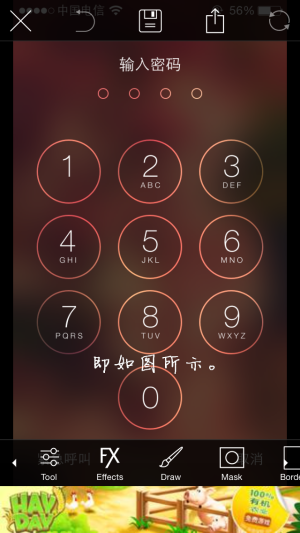 锁屏制作。第四步。 这只是一张图，是张屏保。 并不能真实将图片内容导入你的iphone。