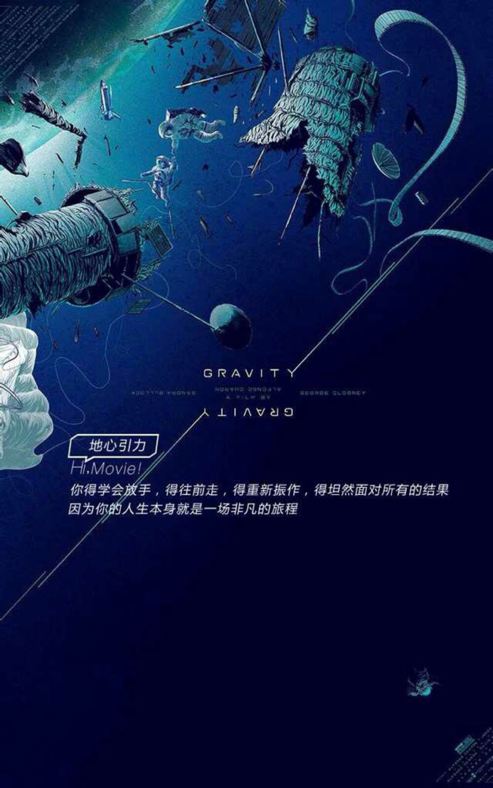 地心引力