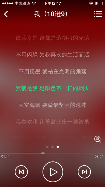 我深知你是暖光她是太阳我是寒冰 我与你格格不入你与她百般相配