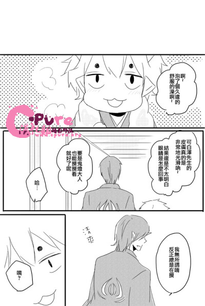 【C.Pure汉化组】[鬼冷的灯彻][鬼白][やみん]鬼白[20P]