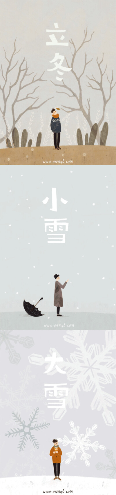 小雪