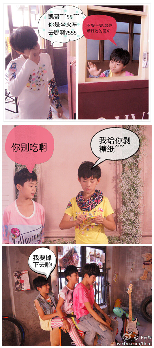 TF家族刘志宏20130923