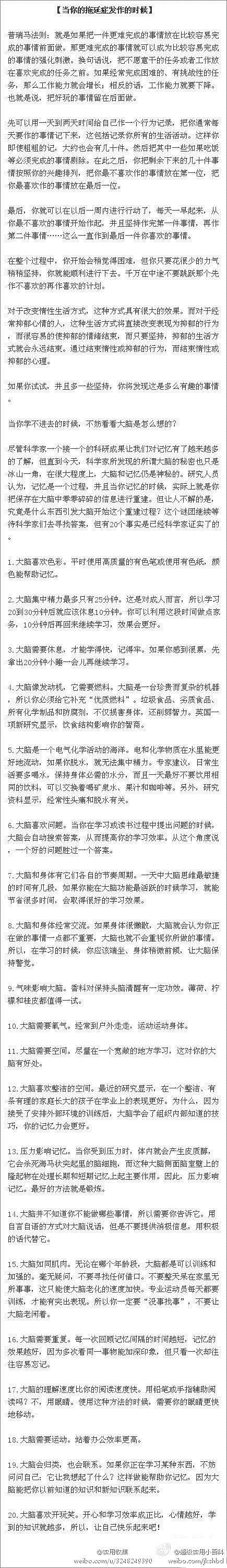 当拖延症发作的时候